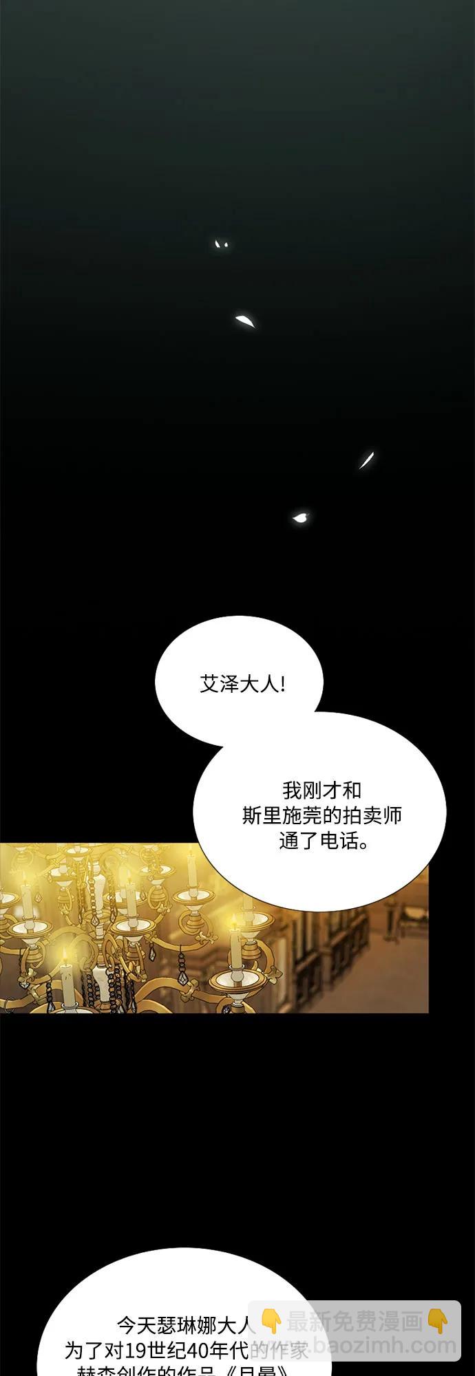 [第69话] 留下的痕迹22