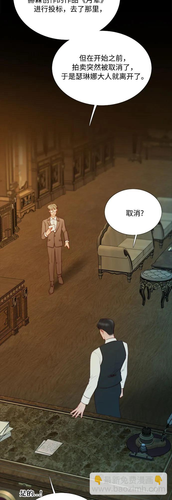 [第69话] 留下的痕迹23