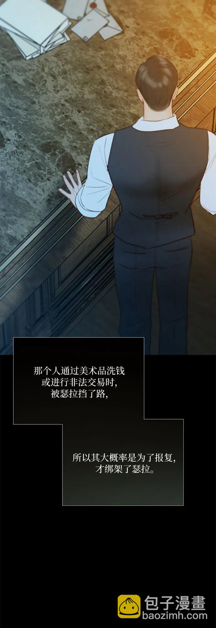 [第69话] 留下的痕迹28