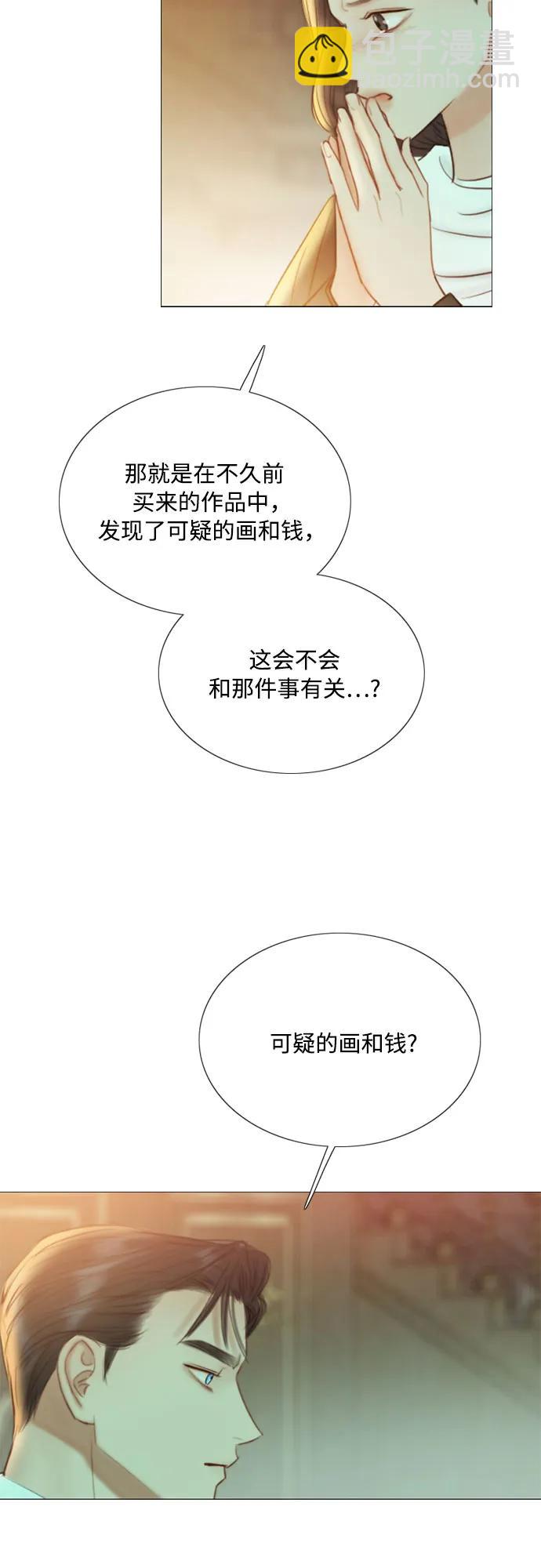 [第69话] 留下的痕迹3
