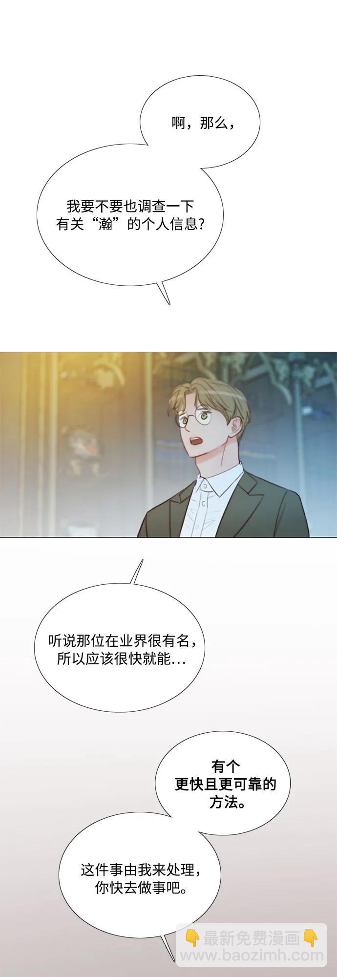 [第69话] 留下的痕迹32