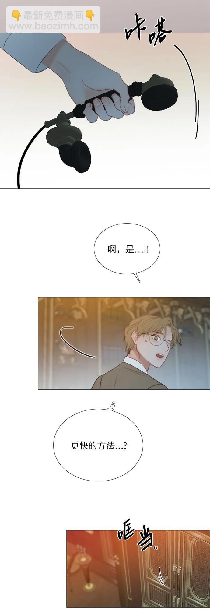 [第69话] 留下的痕迹33