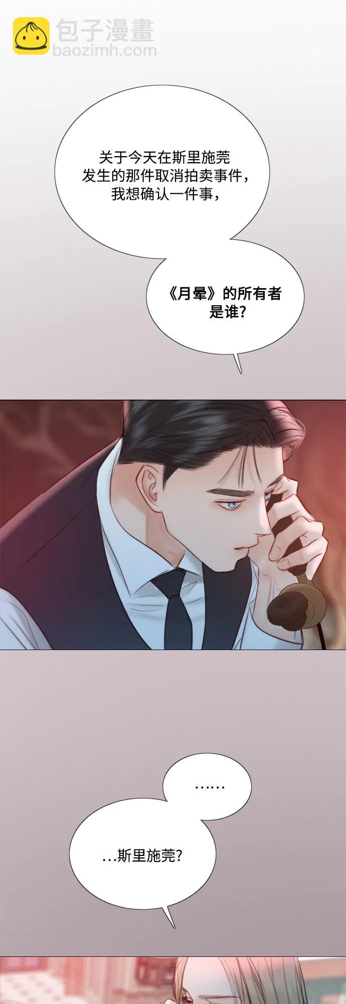 [第69话] 留下的痕迹37