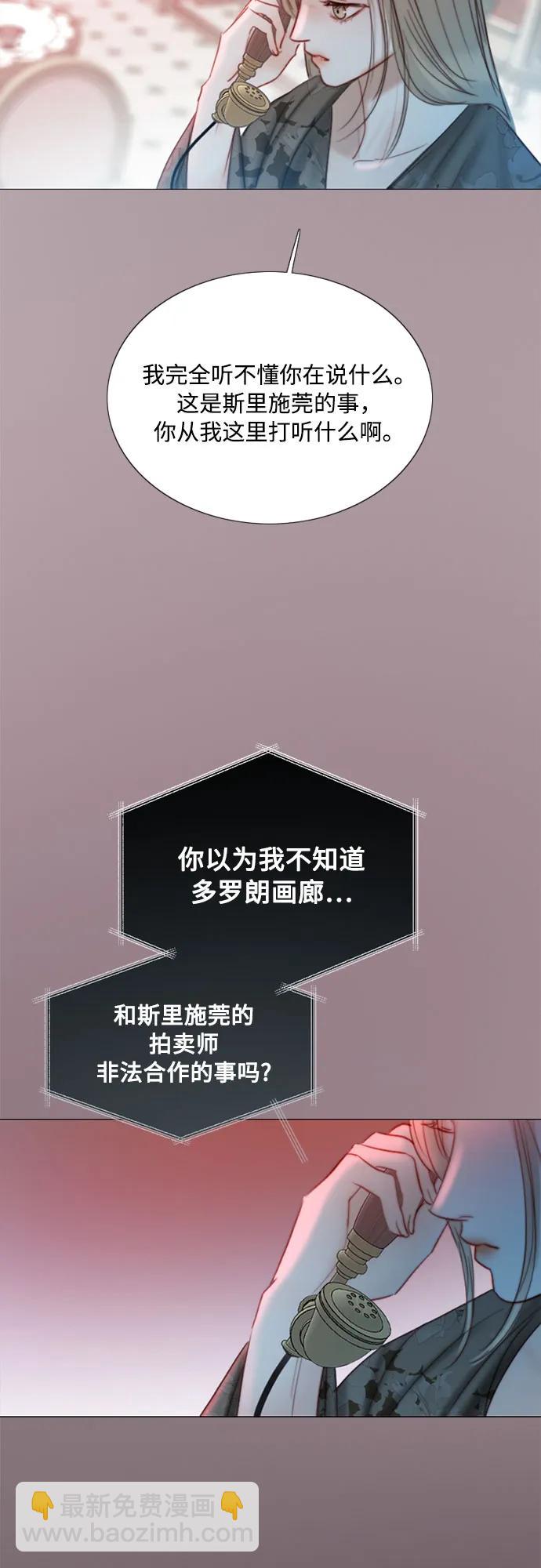 [第69话] 留下的痕迹38
