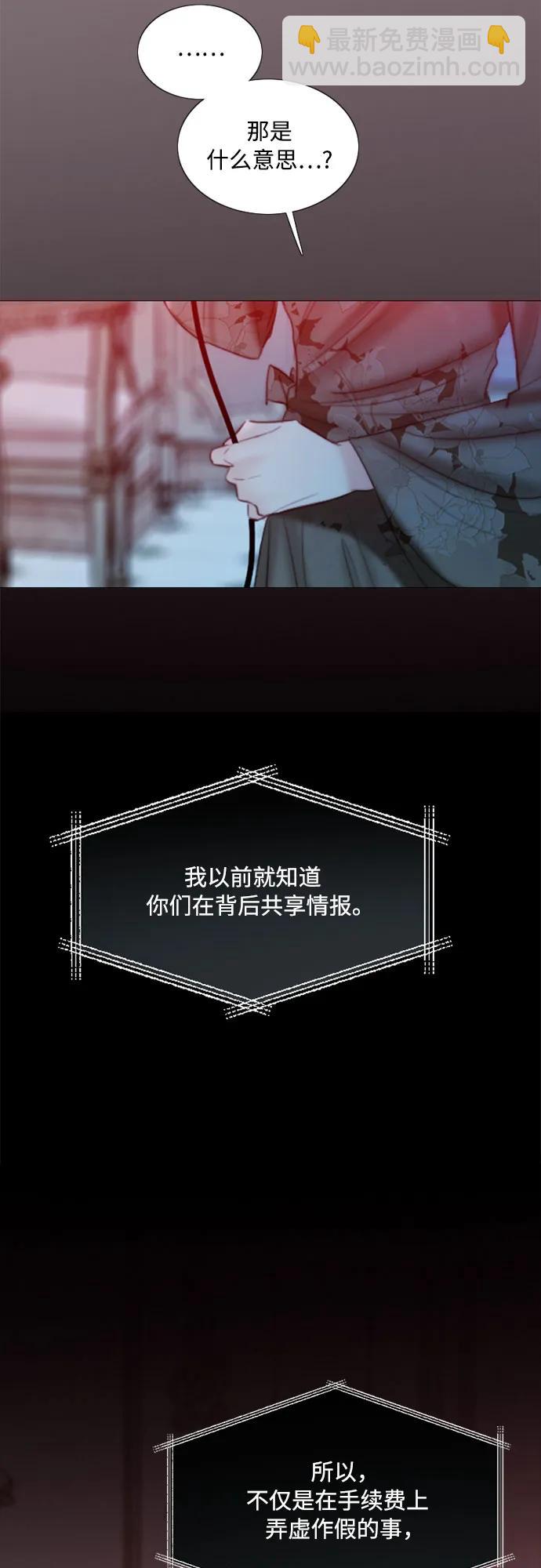 [第69话] 留下的痕迹39