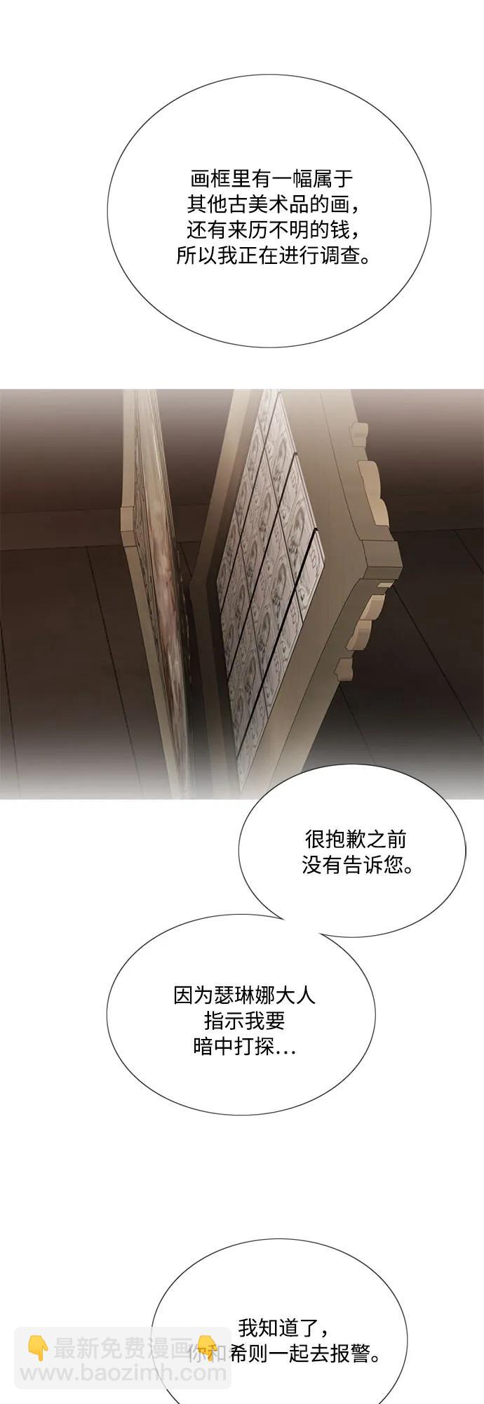 [第69话] 留下的痕迹4