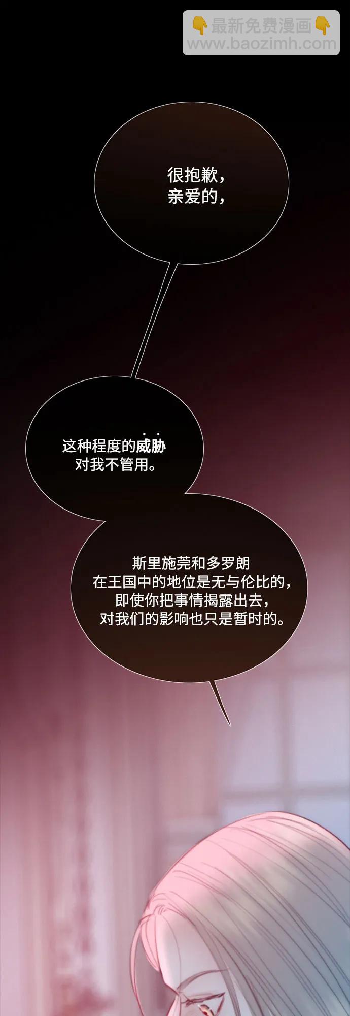 [第69话] 留下的痕迹45