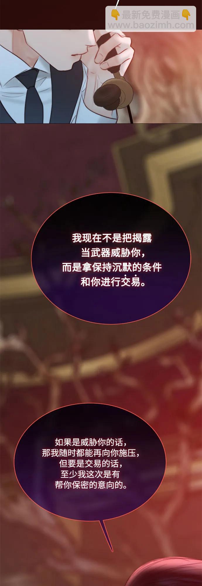 [第69话] 留下的痕迹47