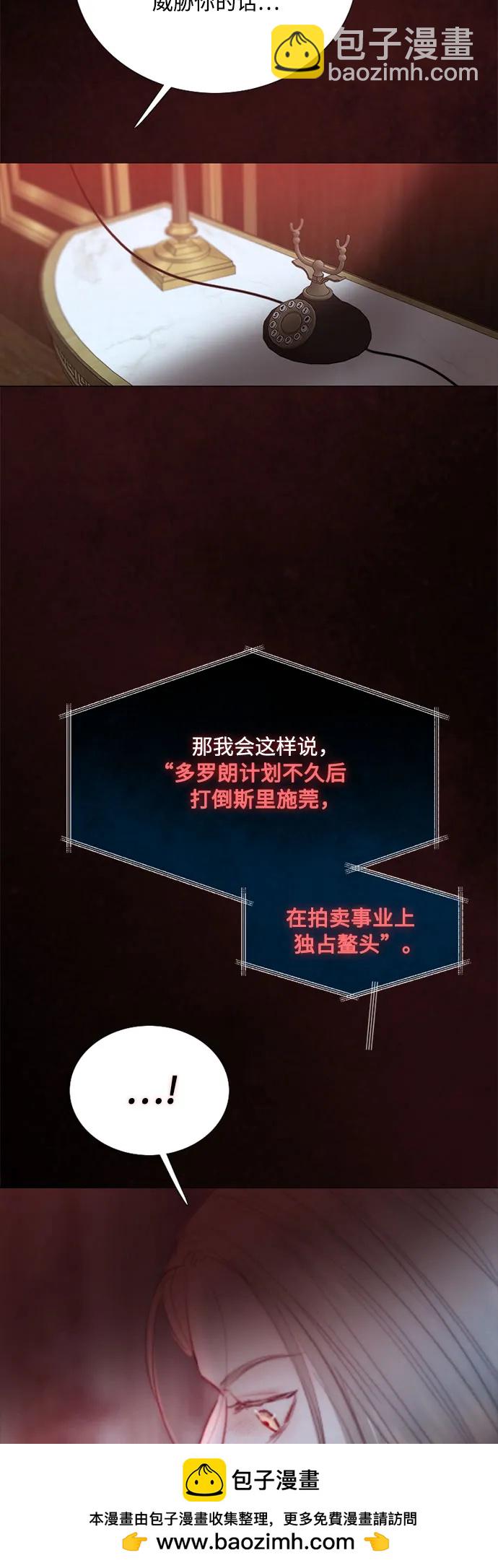 [第69话] 留下的痕迹49
