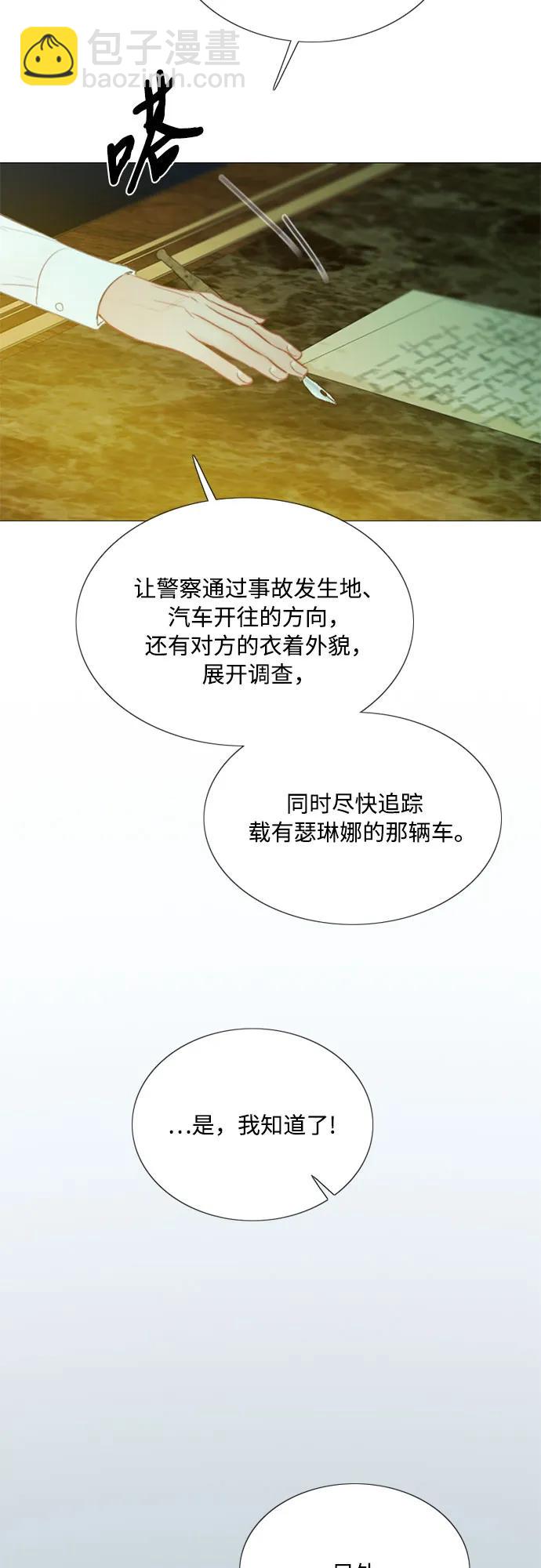[第69话] 留下的痕迹5