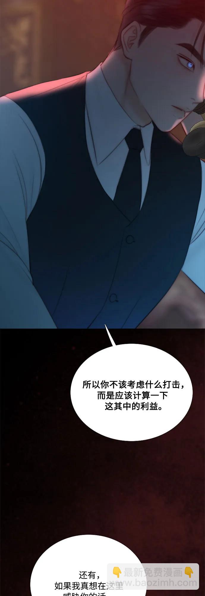 [第69话] 留下的痕迹52
