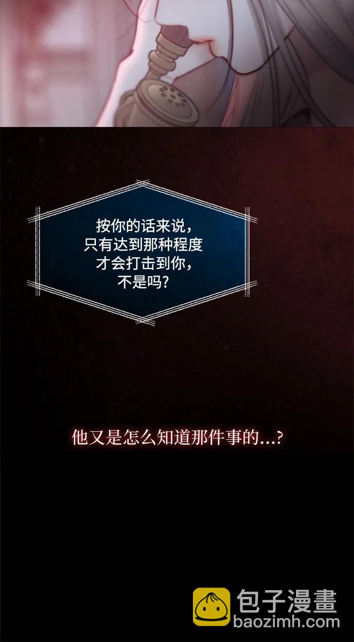 [第69话] 留下的痕迹54