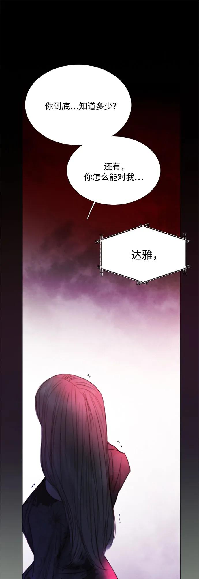 [第69话] 留下的痕迹55