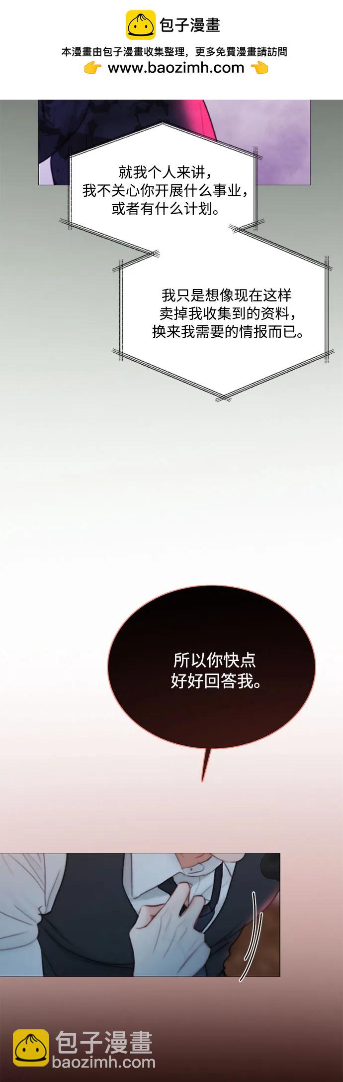 [第69话] 留下的痕迹56