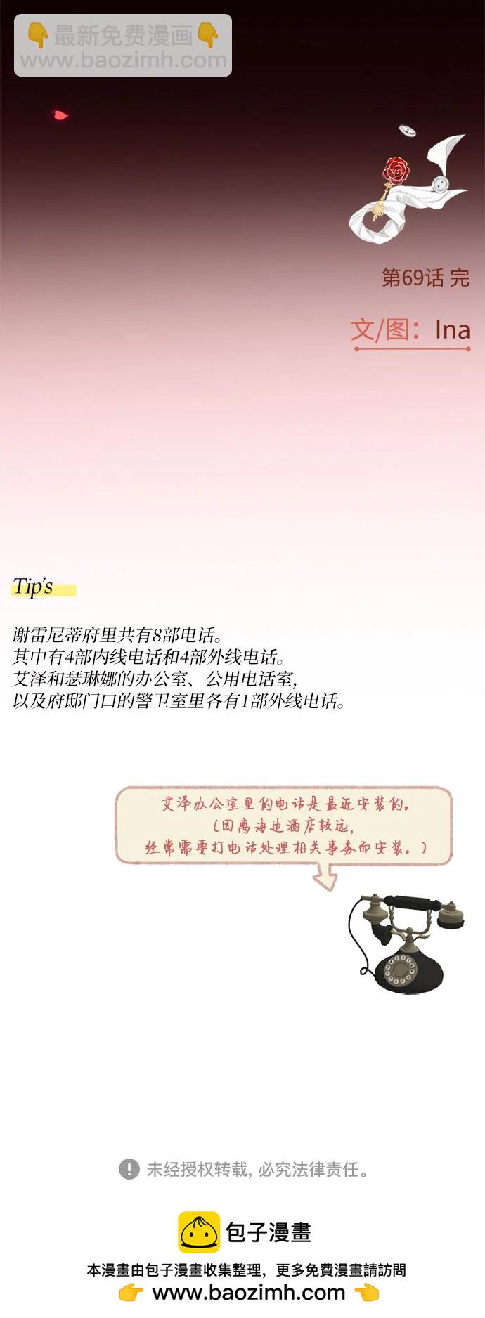 [第69话] 留下的痕迹62