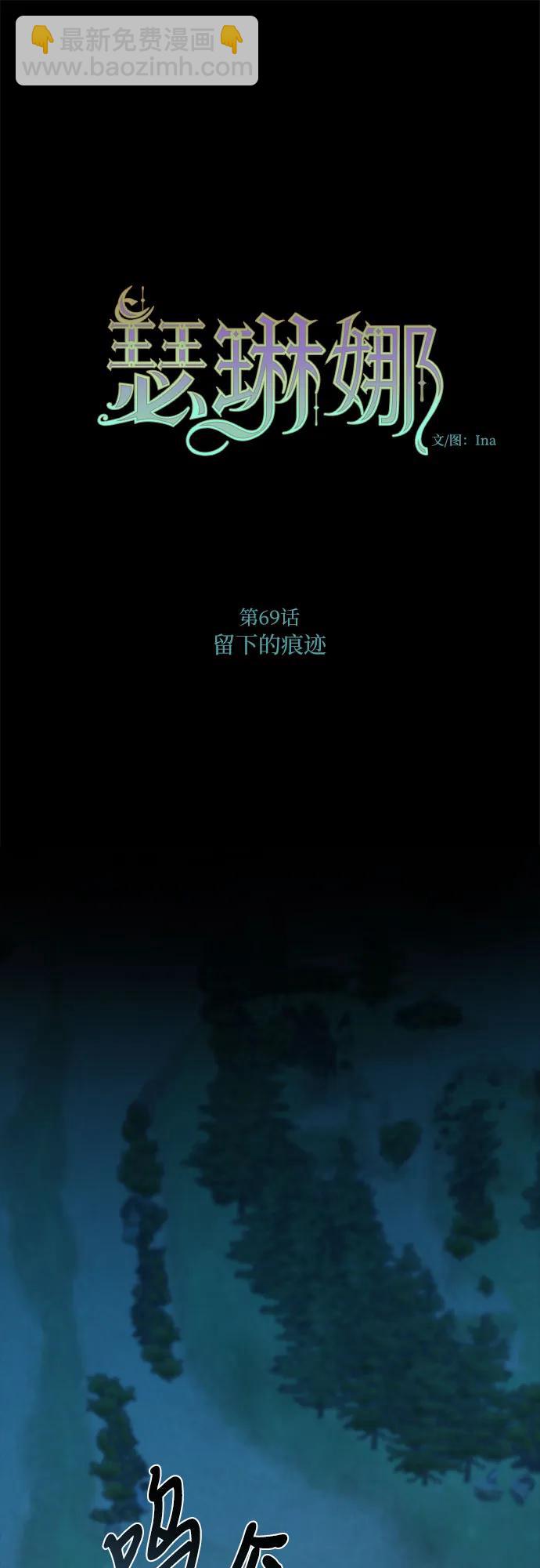 [第69话] 留下的痕迹8