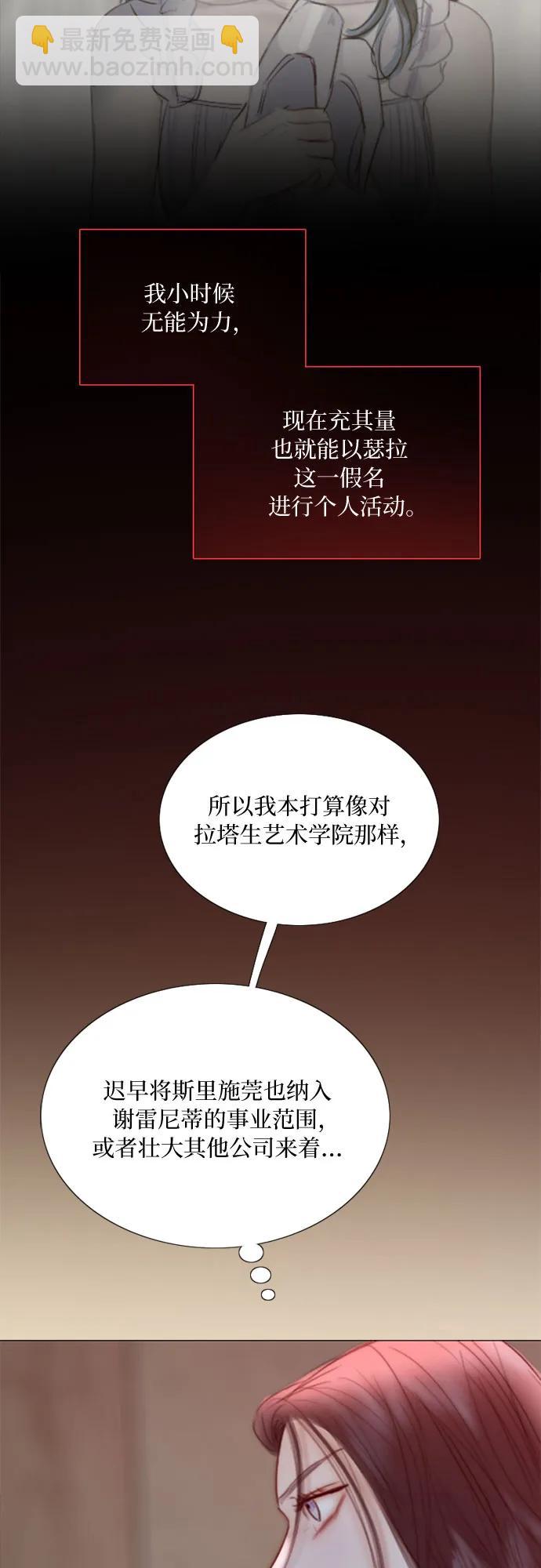[第70话] 有疤的孩子12
