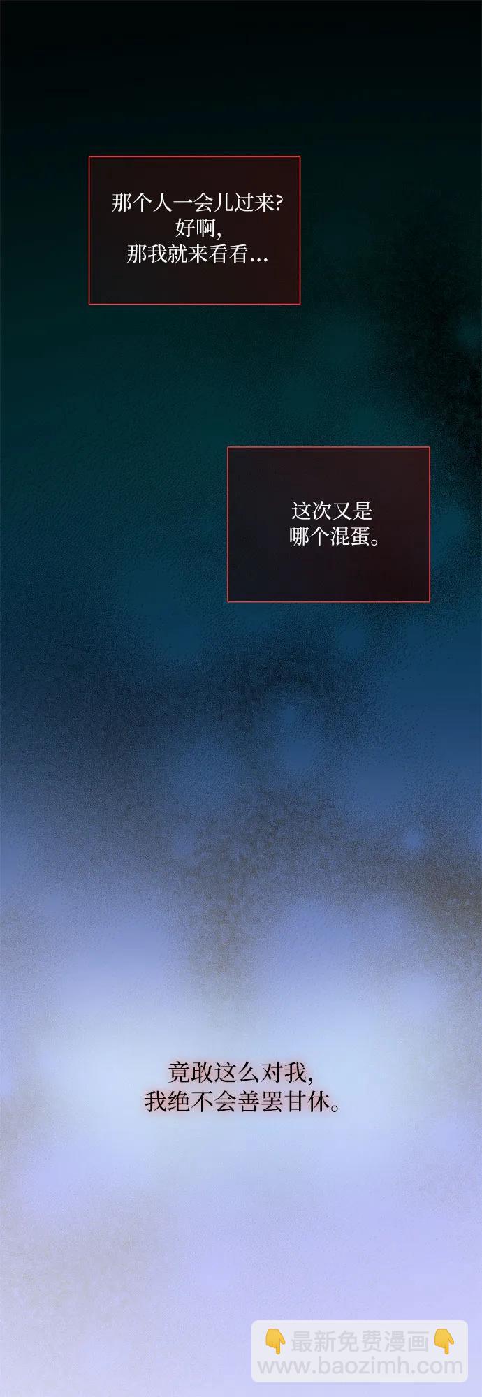 [第70话] 有疤的孩子14