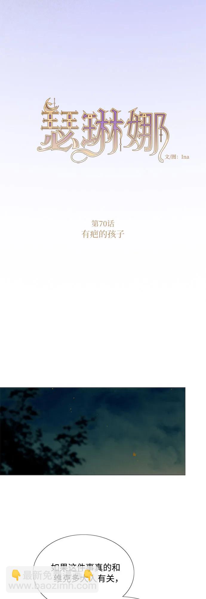 [第70话] 有疤的孩子15