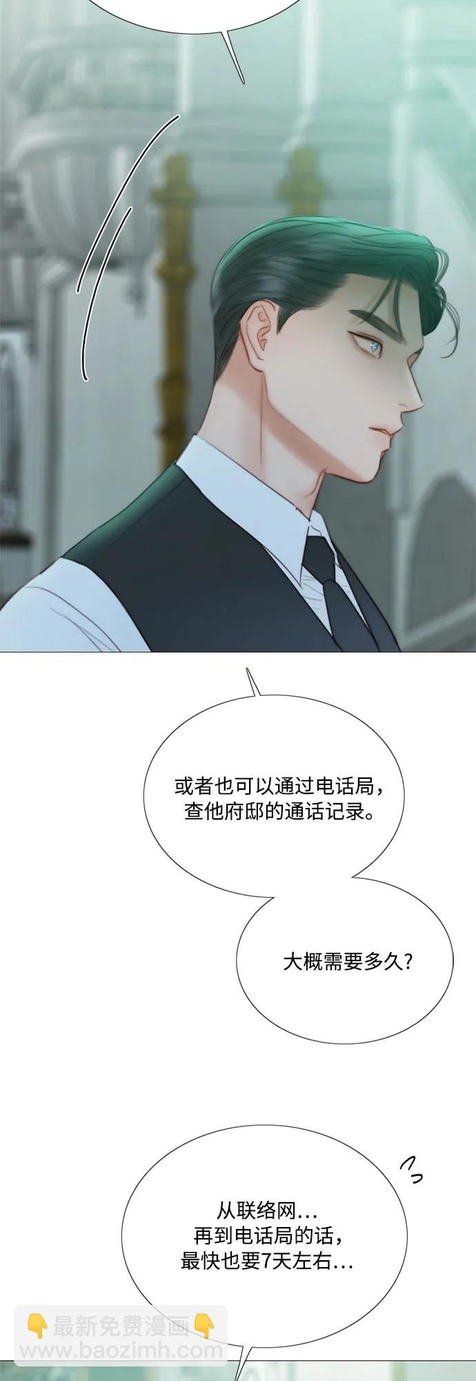 [第70话] 有疤的孩子18