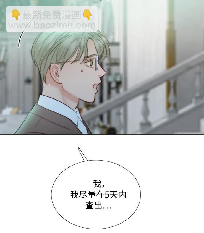[第70话] 有疤的孩子19