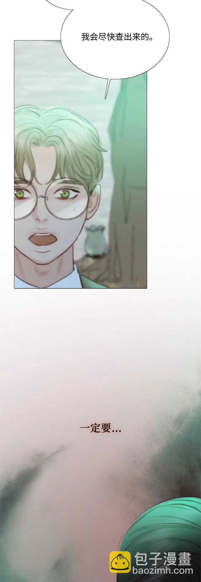 [第70话] 有疤的孩子21