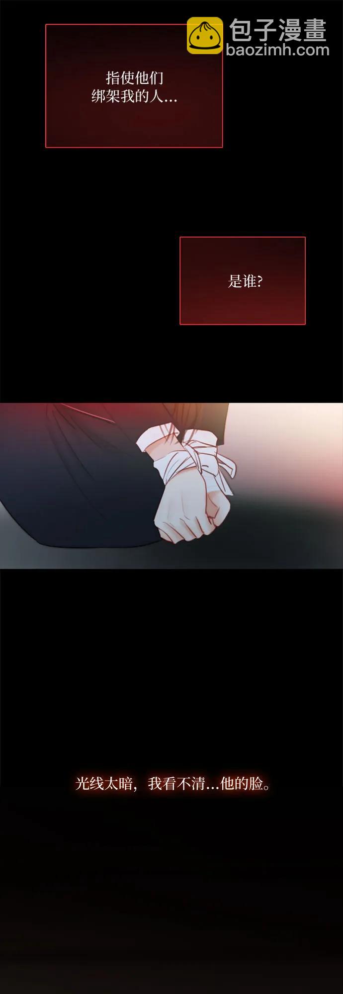 [第70话] 有疤的孩子25