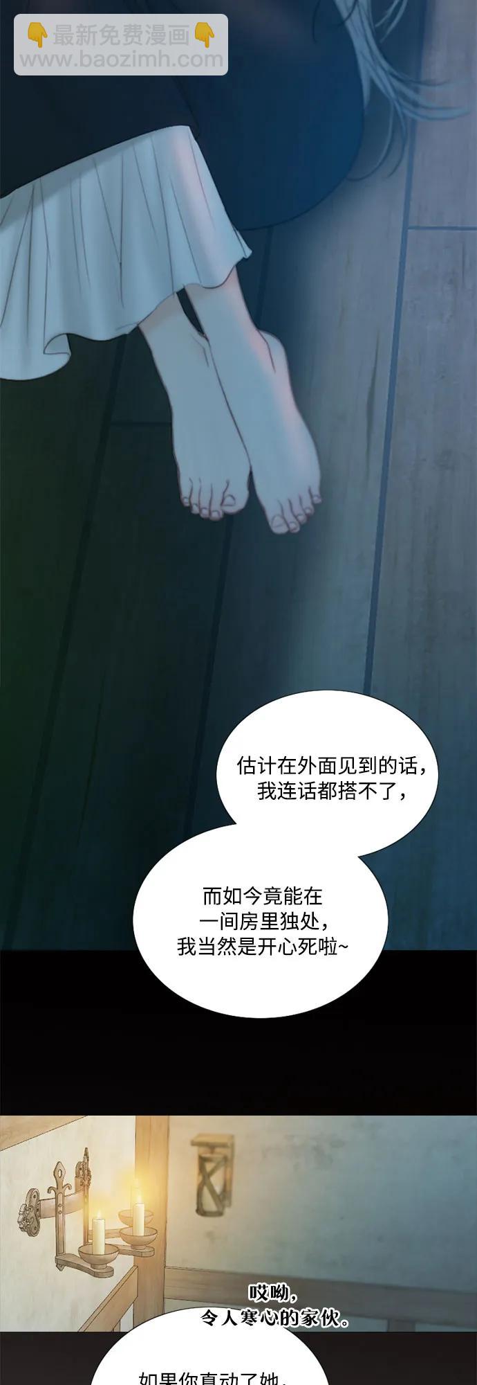 [第70话] 有疤的孩子4
