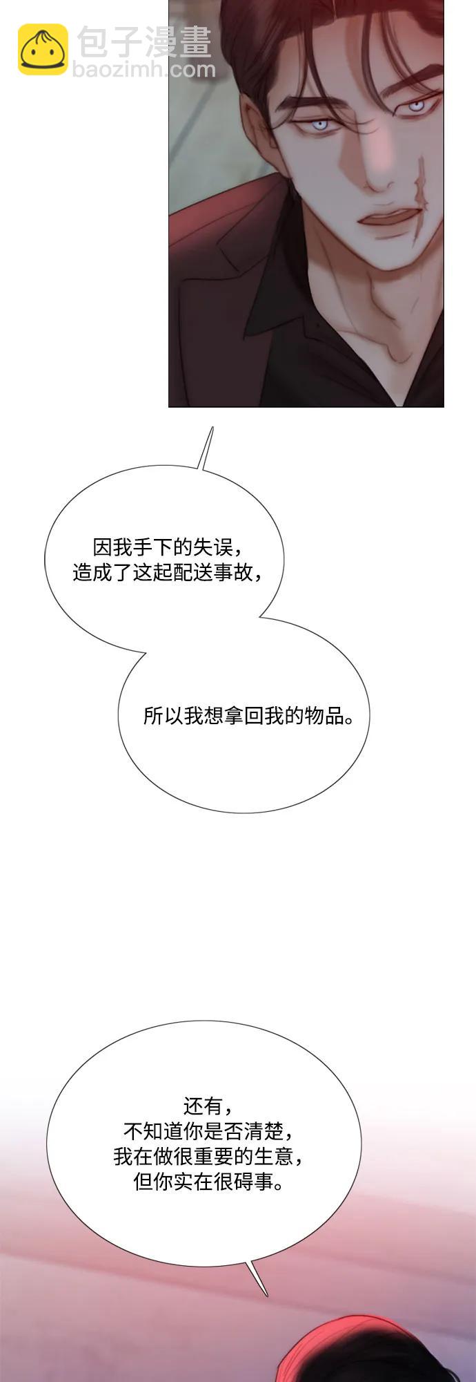[第70话] 有疤的孩子45