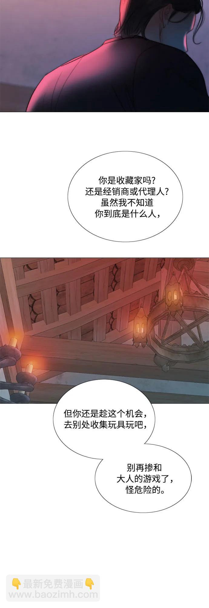 [第70话] 有疤的孩子46
