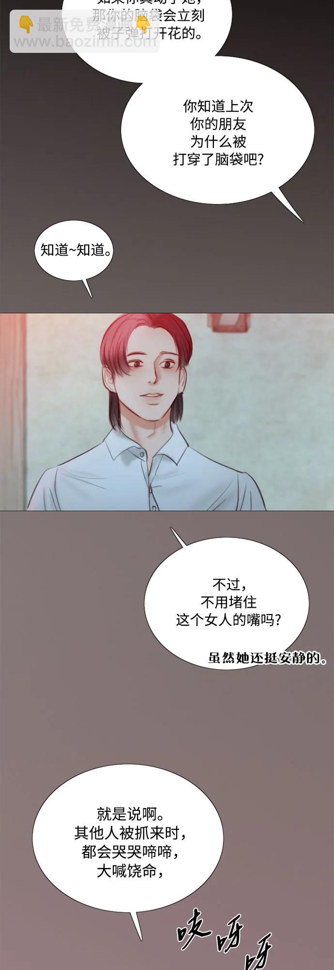 [第70话] 有疤的孩子5
