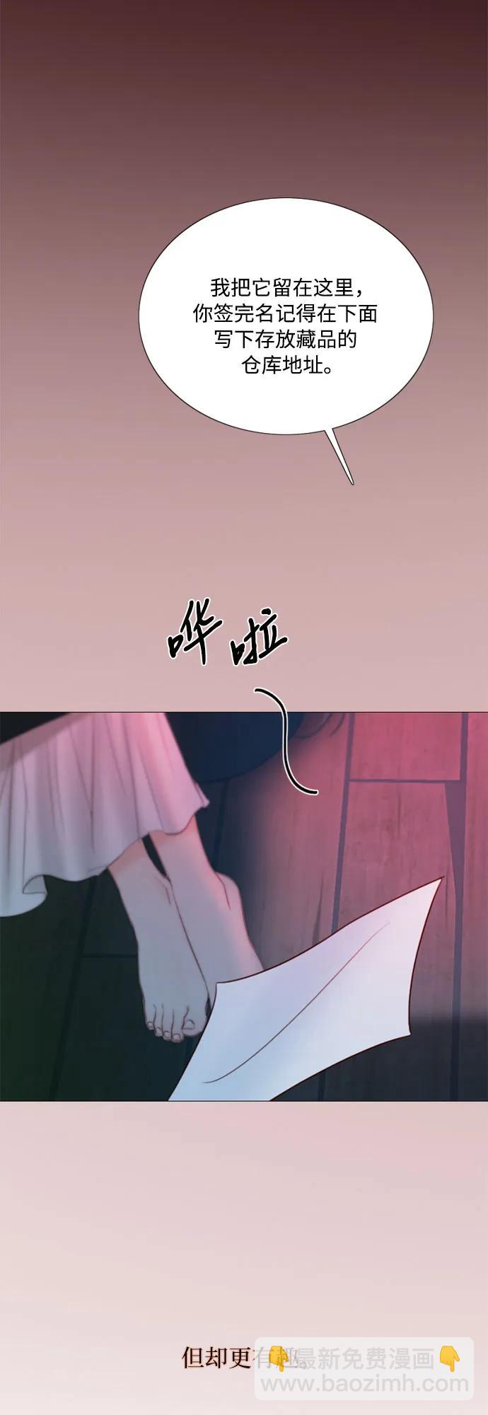 [第70话] 有疤的孩子56