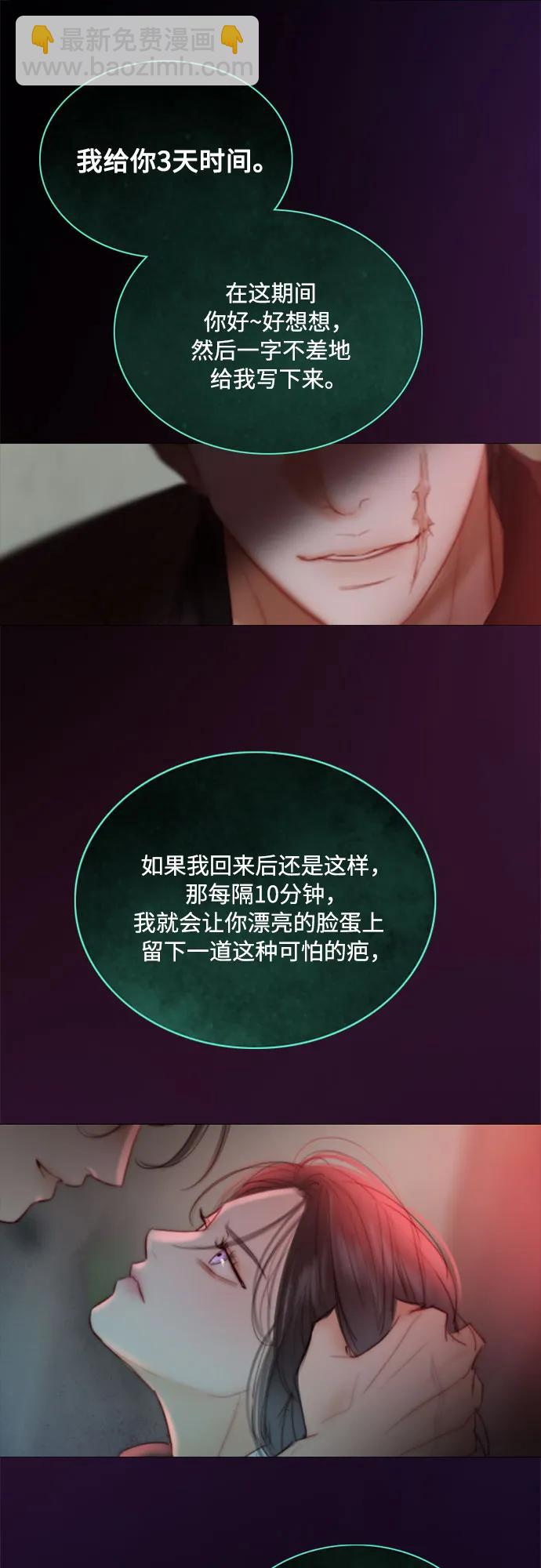 [第70话] 有疤的孩子58