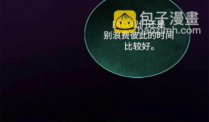[第70话] 有疤的孩子59