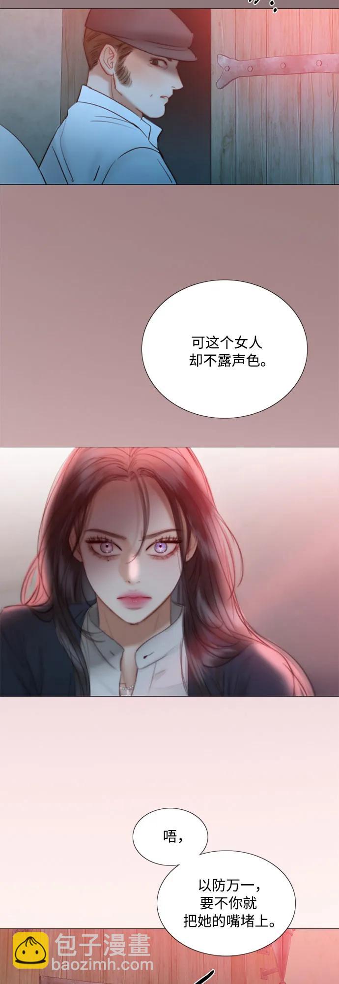 [第70话] 有疤的孩子6