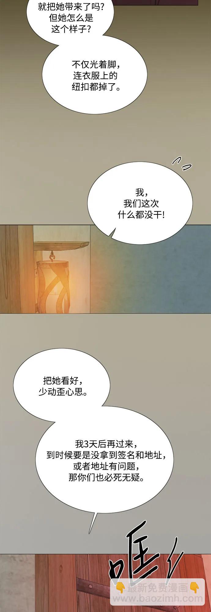 [第70话] 有疤的孩子61