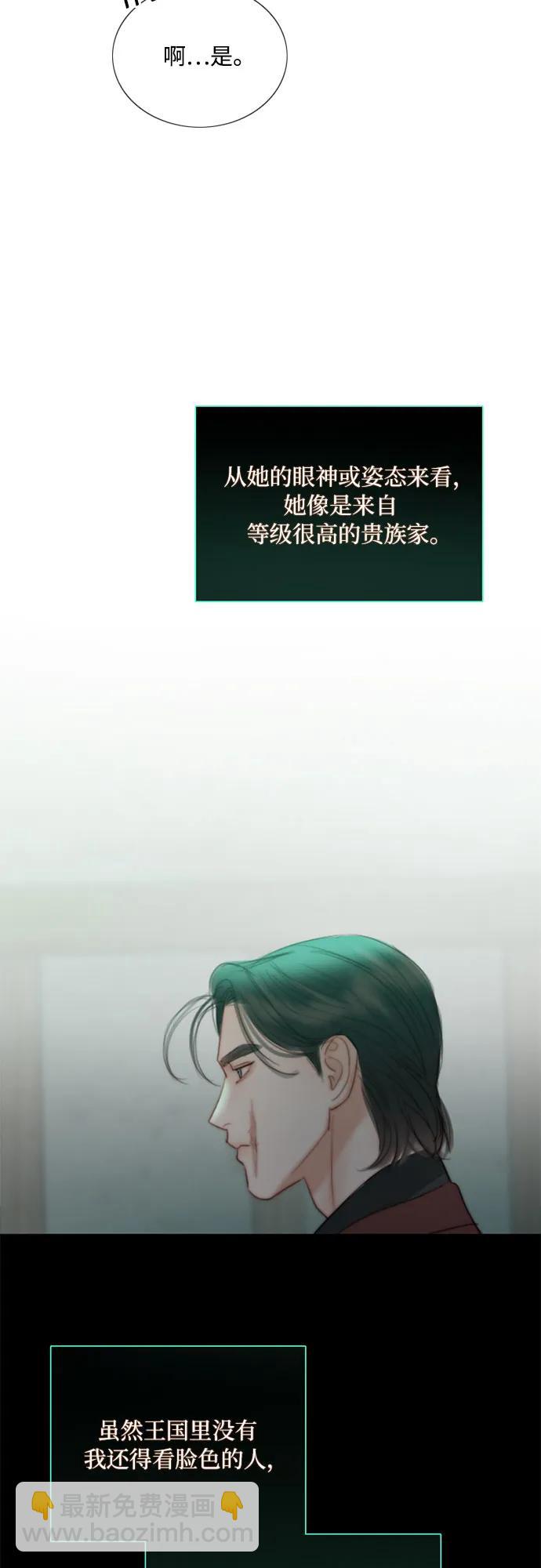 [第70话] 有疤的孩子64