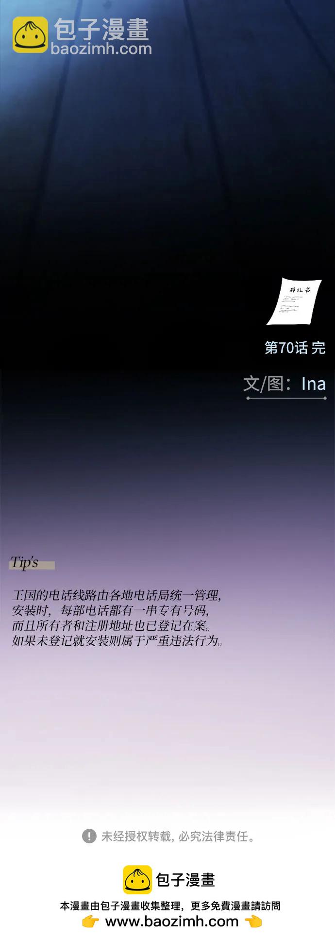 [第70话] 有疤的孩子70