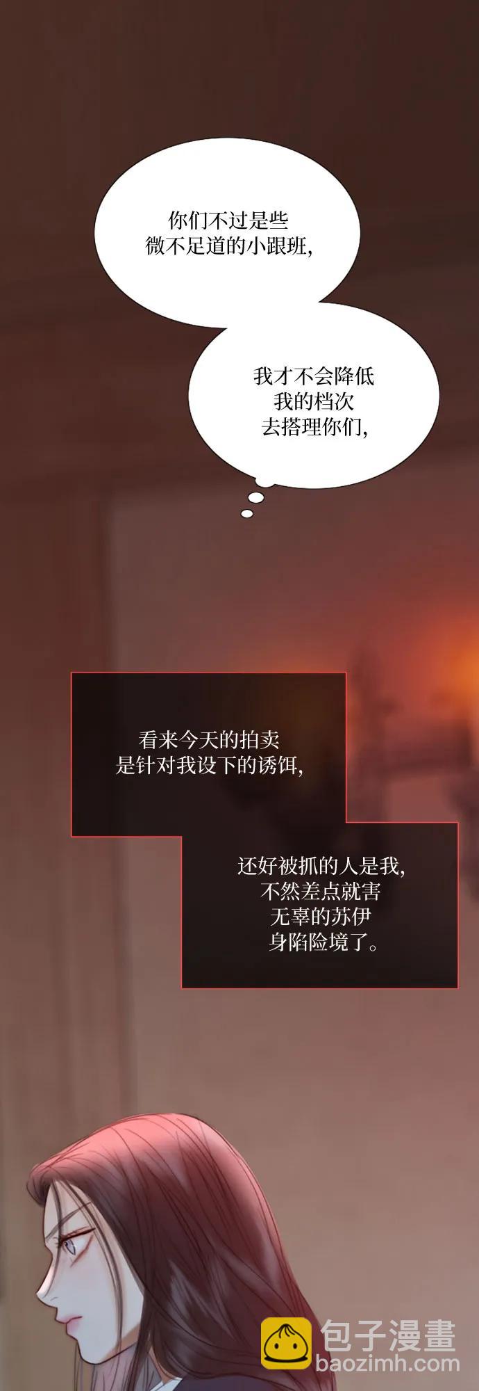 [第70话] 有疤的孩子8