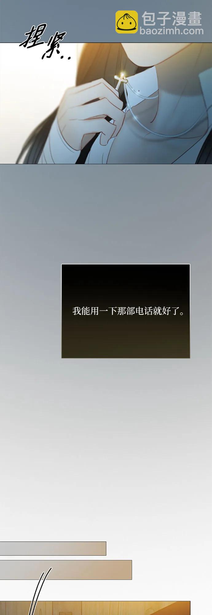 [第71话] 为什么我对你…?11
