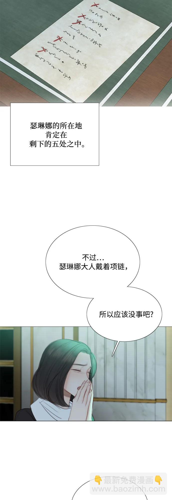 [第71话] 为什么我对你…?16