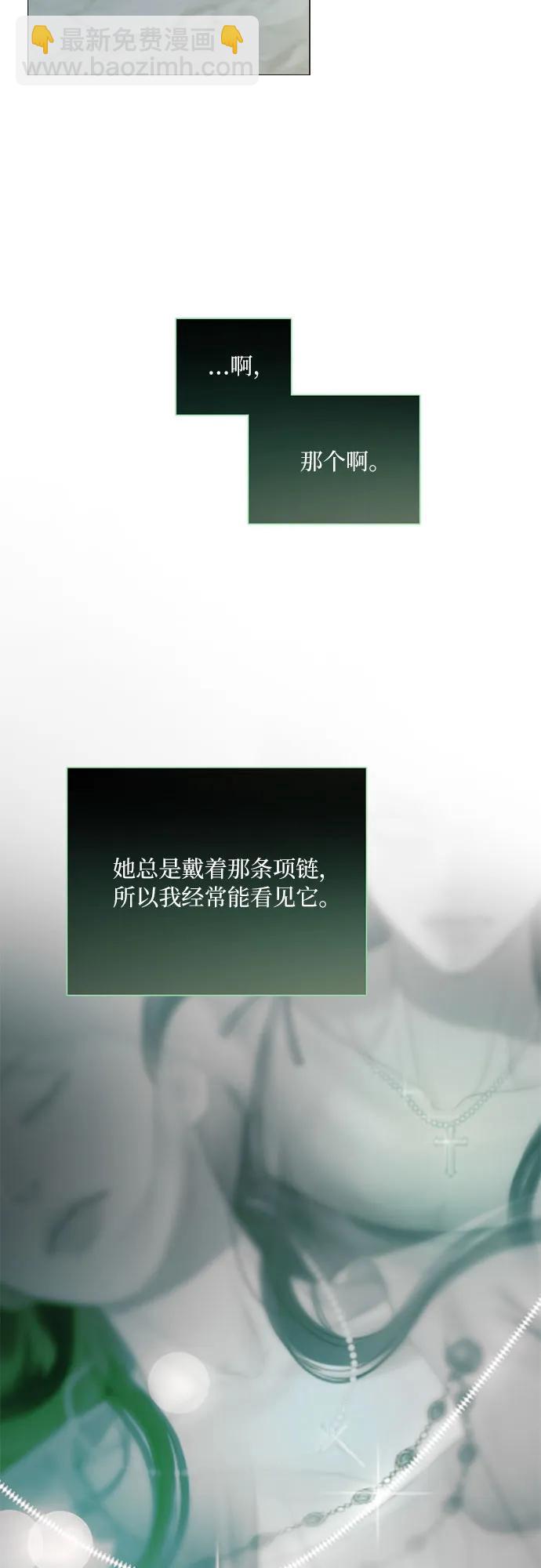[第71话] 为什么我对你…?18