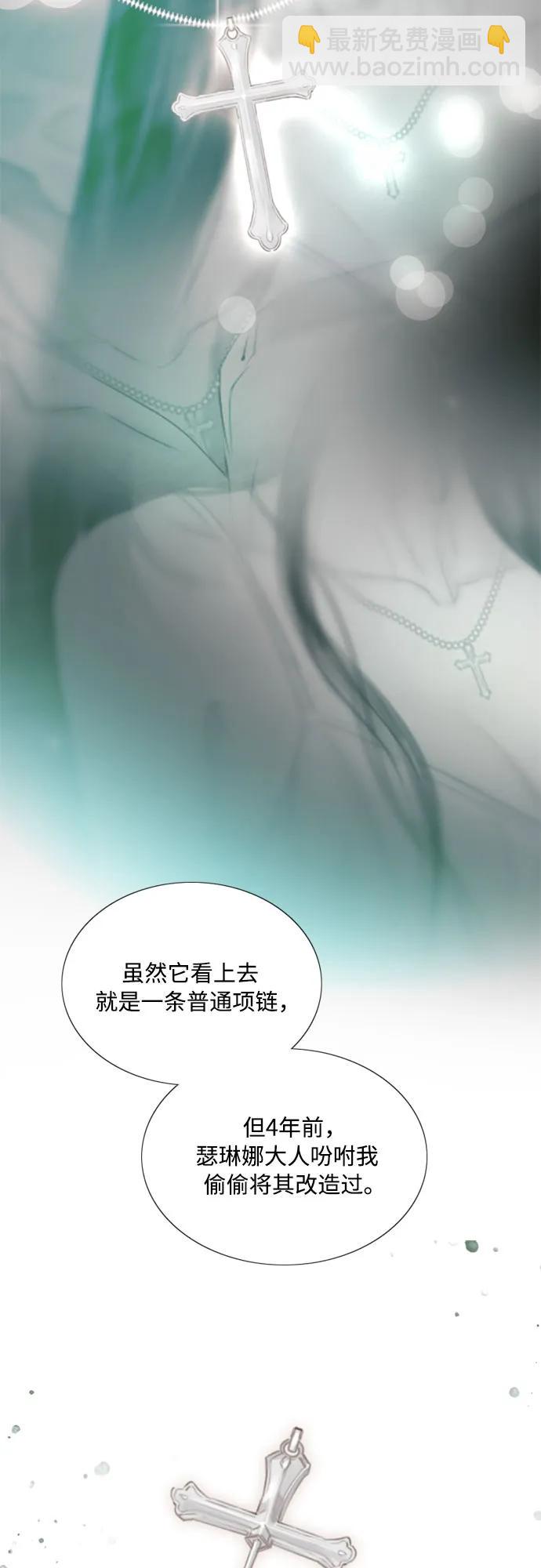 [第71话] 为什么我对你…?19