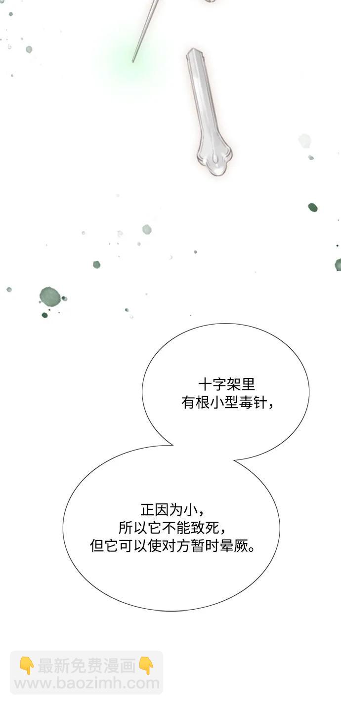 [第71话] 为什么我对你…?20