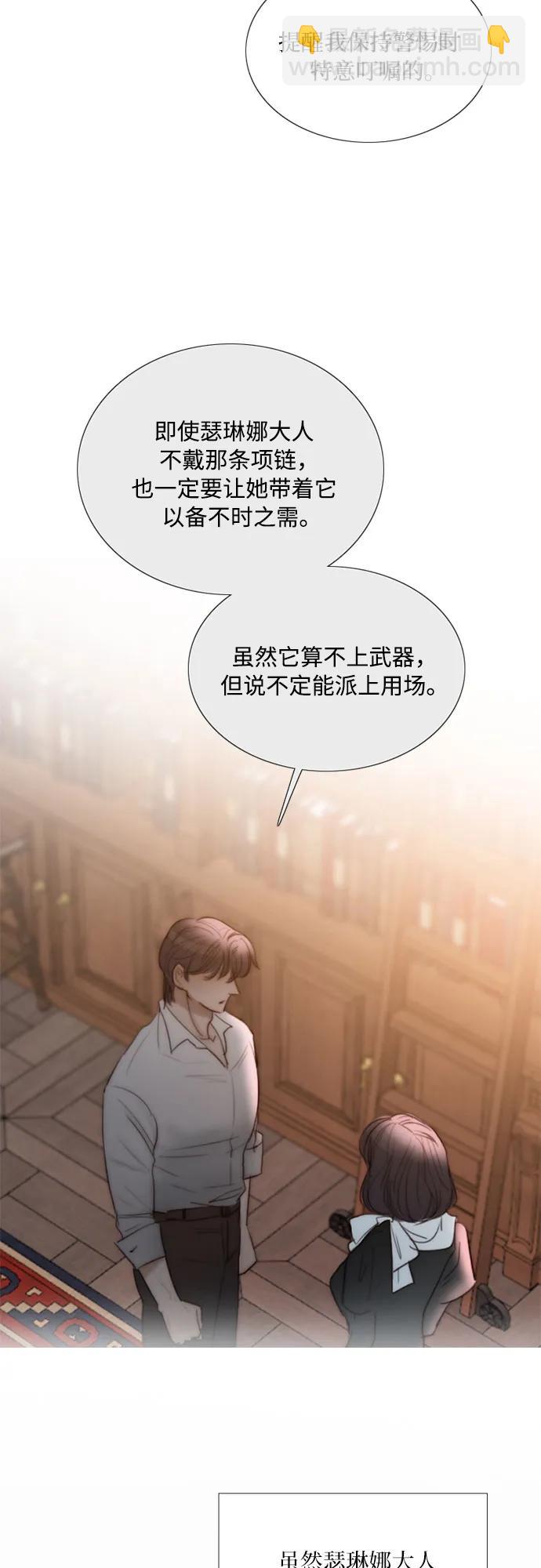 [第71话] 为什么我对你…?22