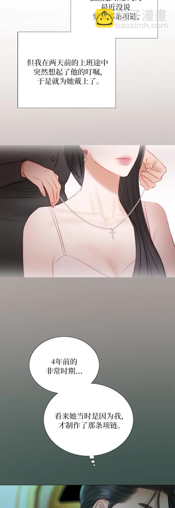 [第71话] 为什么我对你…?23