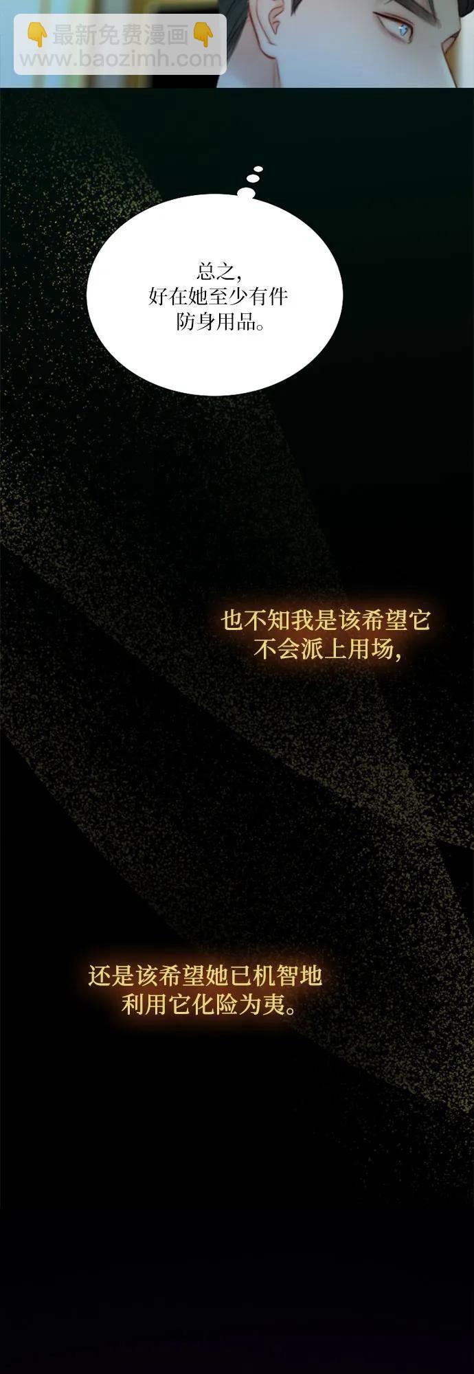[第71话] 为什么我对你…?24