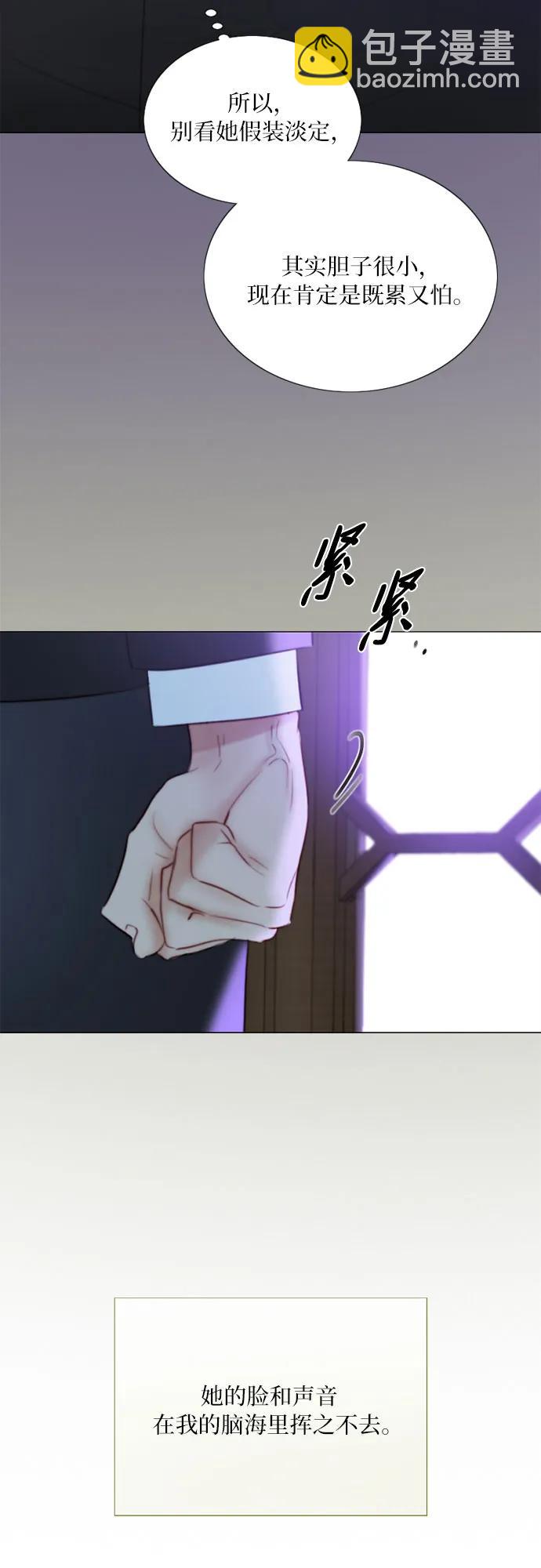 [第71话] 为什么我对你…?28
