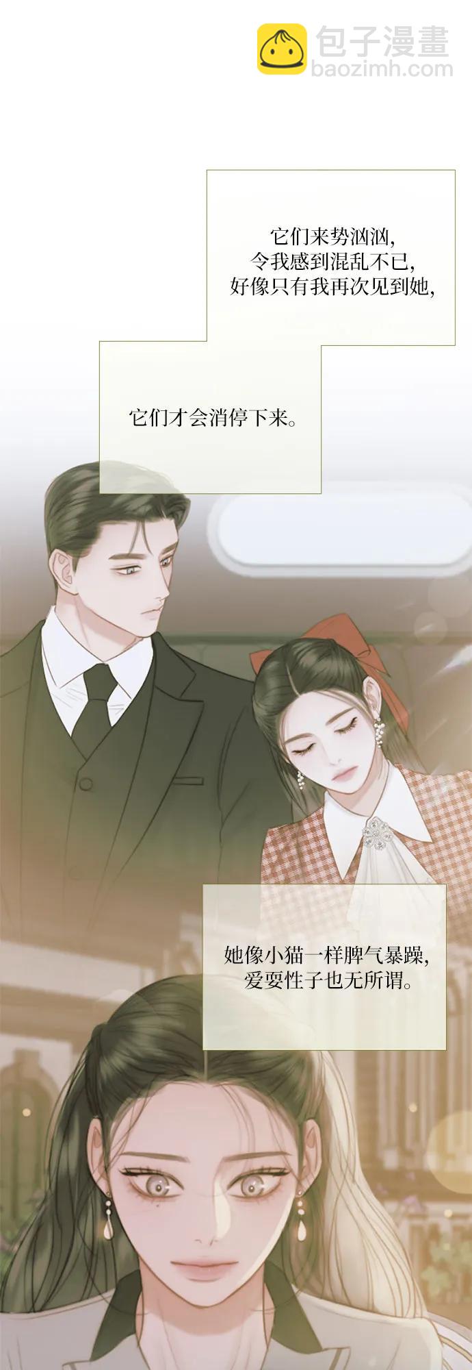 [第71话] 为什么我对你…?29