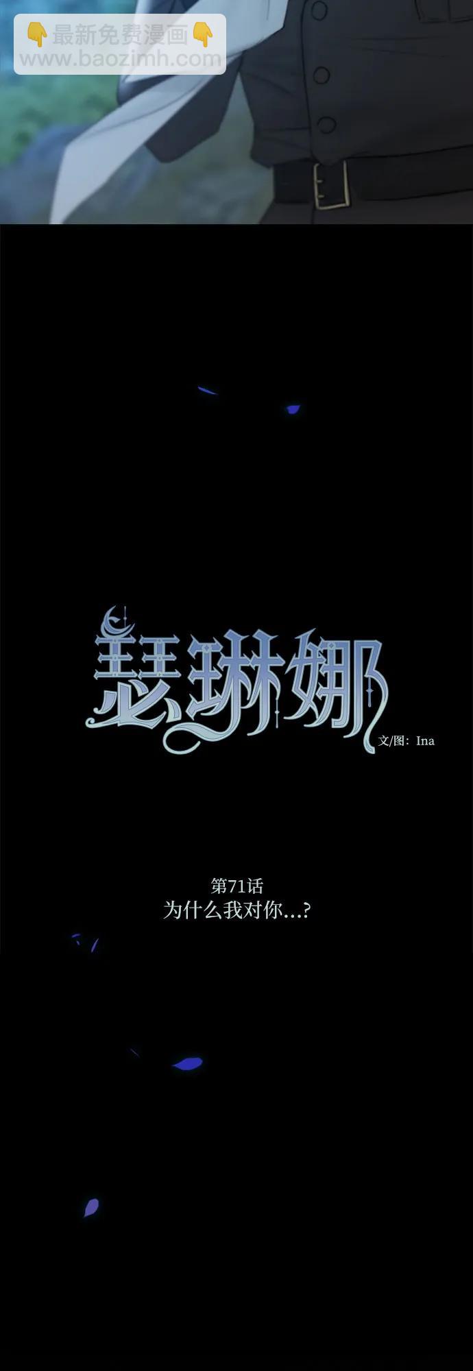 [第71话] 为什么我对你…?3